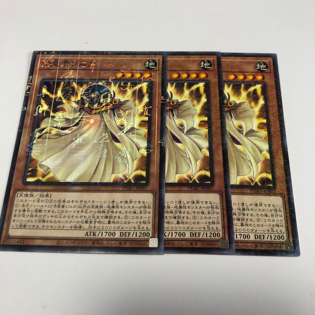 Zolga the Prophet Millennium