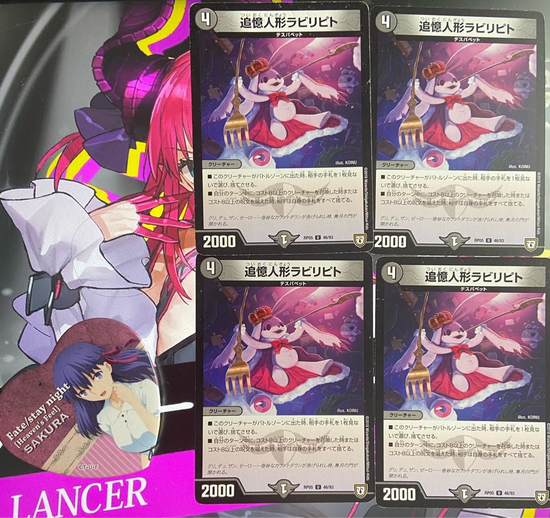 追憶人形ラビリピト