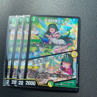 即日発送 天体妖精エスメル｜「お茶はいかがですか?」