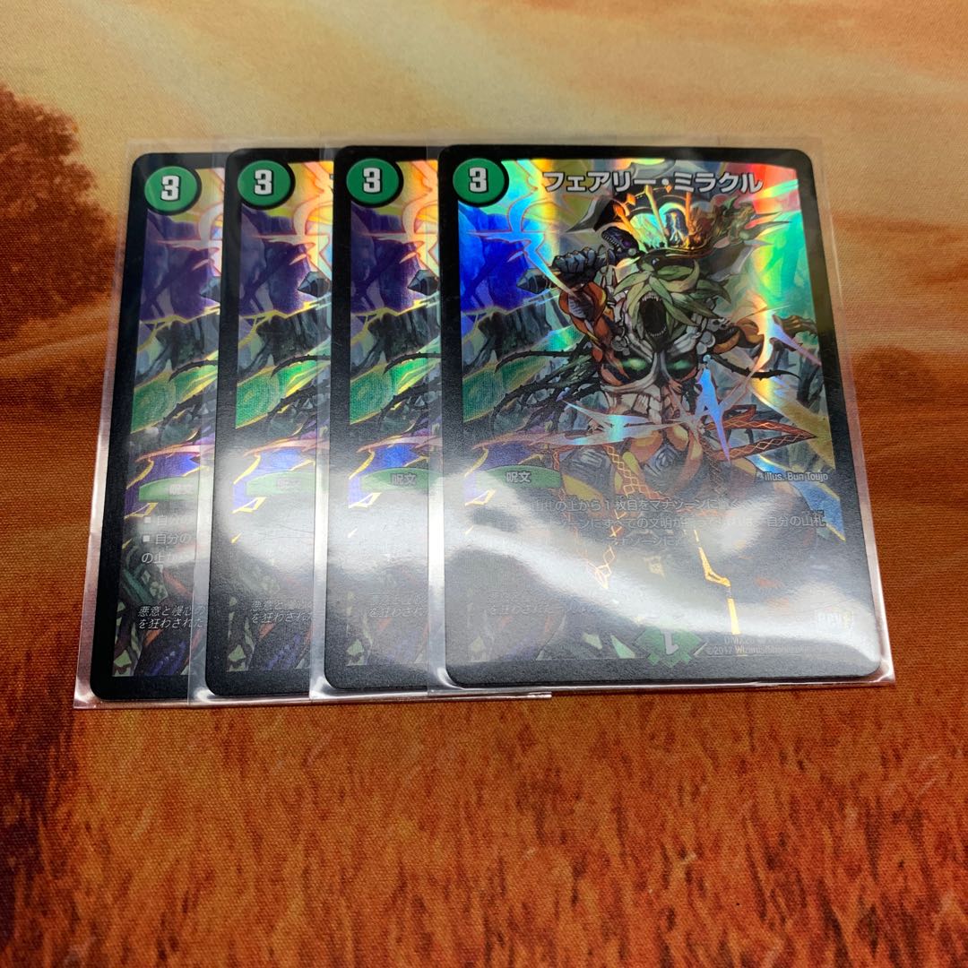 フェアリーミラクル