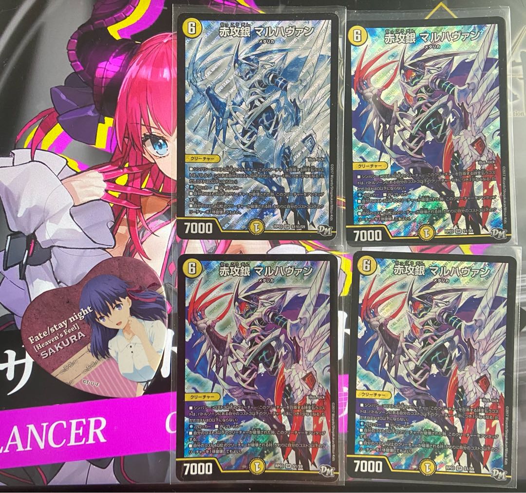 赤攻銀 マルハヴァン 1枚