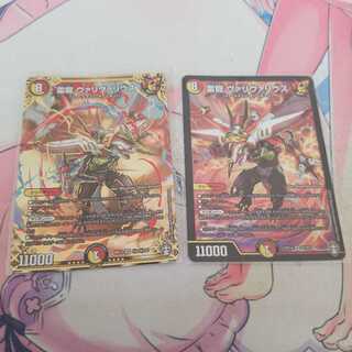 雷龍 ヴァリヴァリウス