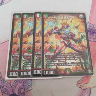 バークアステカA