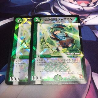 霞み妖精ジャスミン(MODE CHANGE)