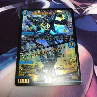 水晶の記録 ゼノシャーク｜クリスタル・メモリー