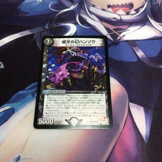 威牙の幻ハンゾウ