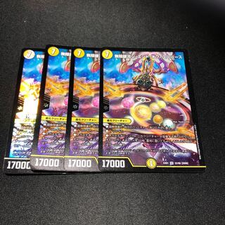 ジエンドオブユニバース　2枚専用