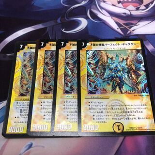 不滅の精霊パーフェクト・ギャラクシー