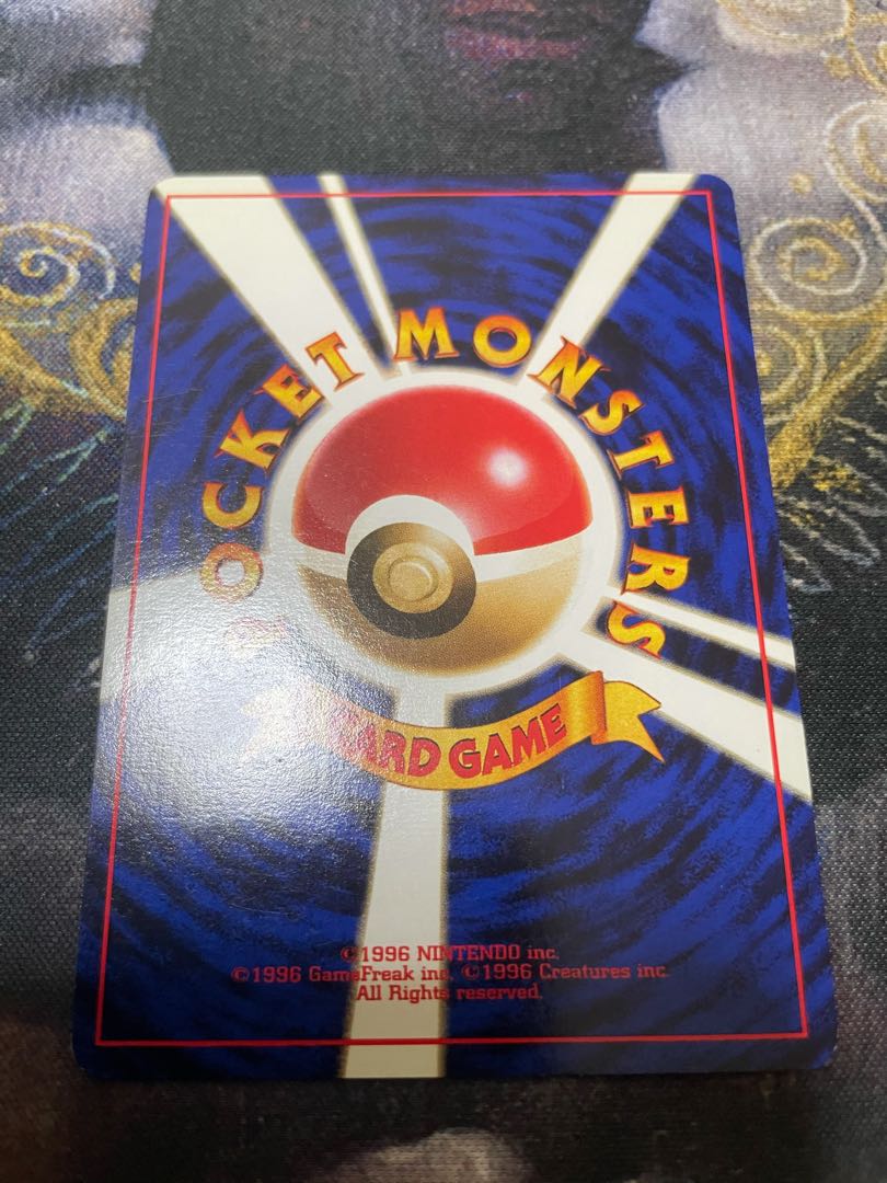 旧裏 ピジョット