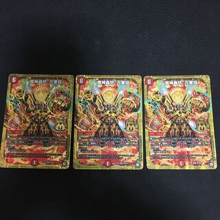 「新品未使用」“魔神轟怒”万軍投 マジゴッドマグナ