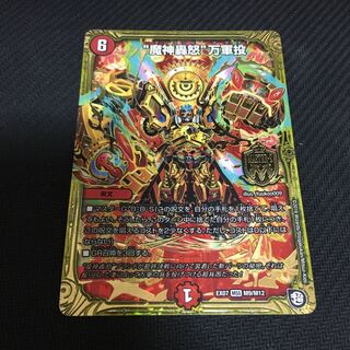 4cマグナ　デッキ　飛翔龍5000vt マジゴッドマグナ　魔神轟怒万軍投 4cマグナ デッキ 飛翔龍5000vt マジゴッドマグナ 魔神轟怒万軍投