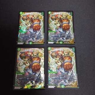 S級原始 サンマックス 4枚