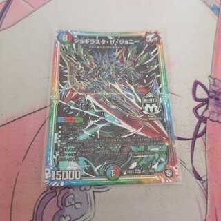 ジョギラスタ・ザ・ジョニー