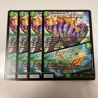 闘争類拳嘩目 ステゴロ・カイザー｜お清めシャラップ