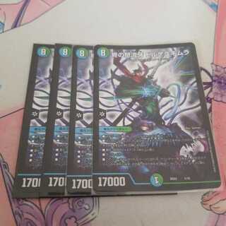 終の怒流牙 ドルゲユキムラ