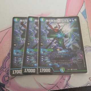 終の怒流牙 ドルゲユキムラ