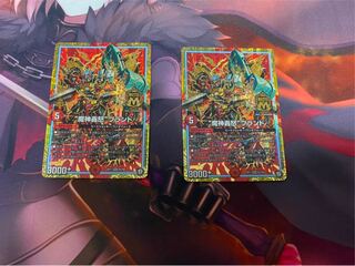 “魔神轟怒”ブランド