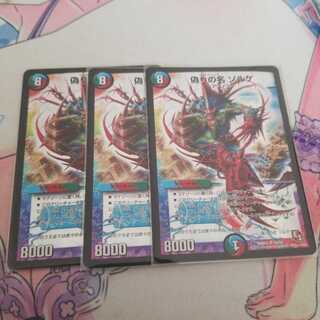 偽りの名 ゾルゲ　初期