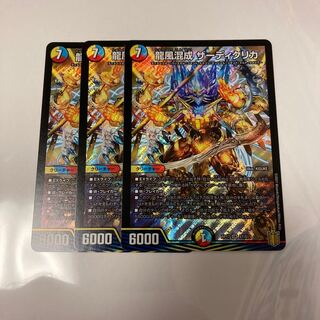 龍風混成 ザーディクリカ