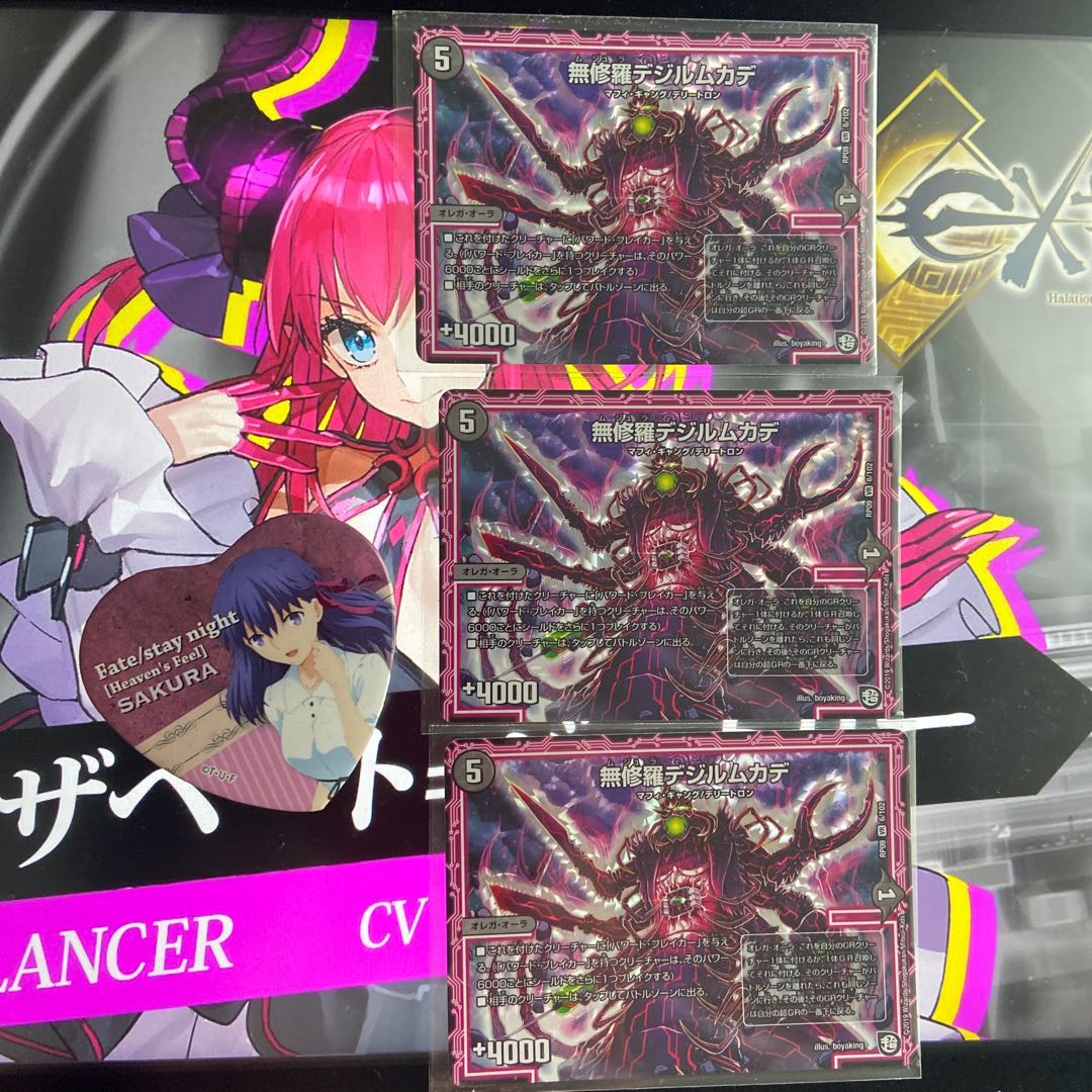 無修羅デジルムカデ