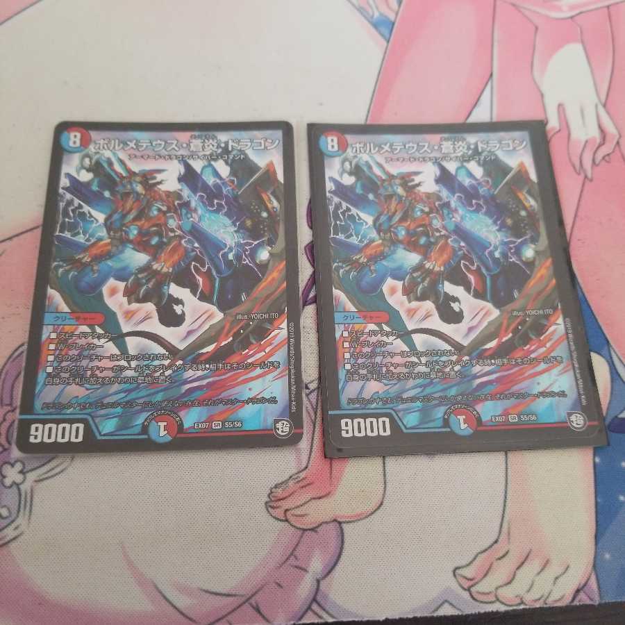 ボルメテウス・蒼炎・ドラゴン