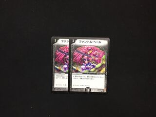 ファントム・ベール 2枚