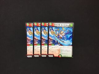 刀の3号 カツえもん剣 4枚