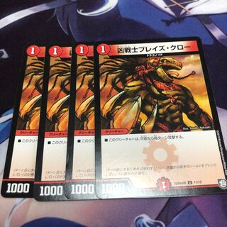 凶戦士ブレイズ・クロー