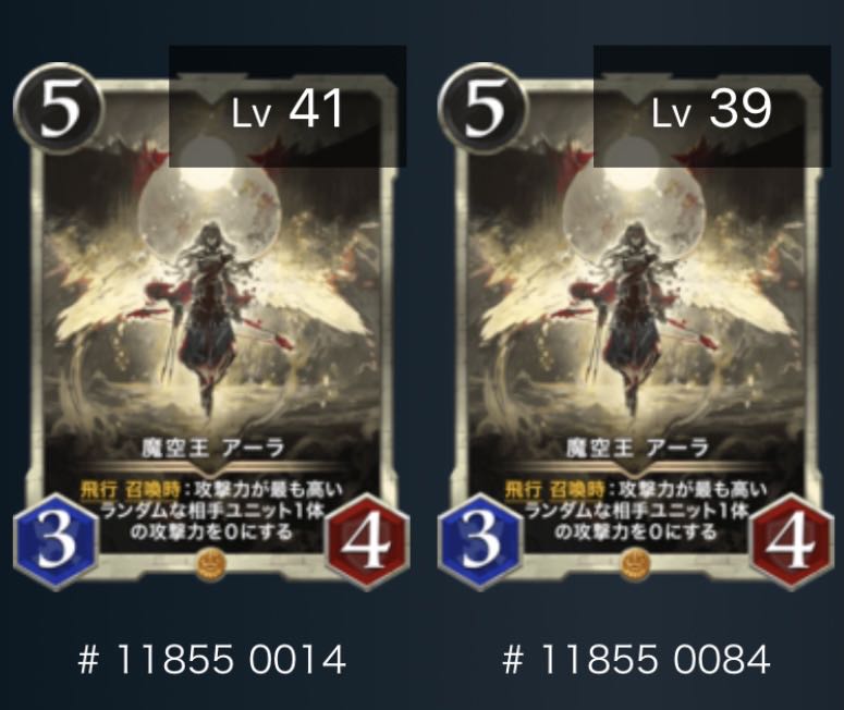 《gold》魔空王アーラ 2枚セット