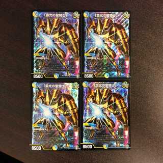 （美品）「雷光の聖騎士」　ライトニング・ソードパラディン　SR　4枚セット