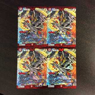 （美品）暴走龍5000GT　ビクトリー　56/80　4枚セット