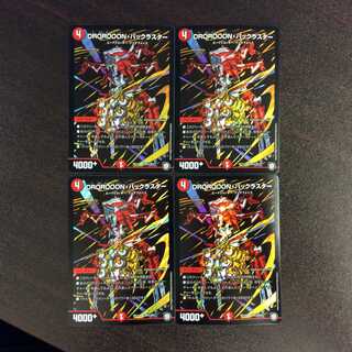 （美品）DROROOON・バックラスター　SR　シークレット　4枚セット