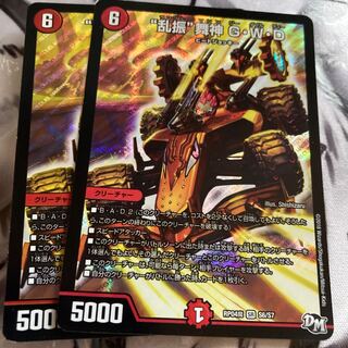 “乱振”舞神 G・W・D