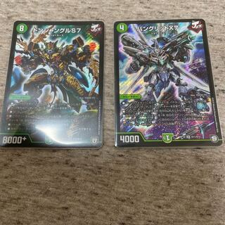 バングリッドX7 SR ドンジャングルS7 SR