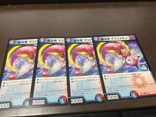 麗泳者 マツバメモノ