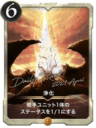 【gold】浄化 Lv0