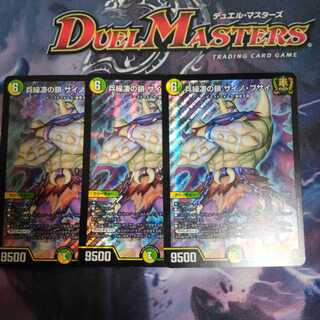 Hyojyo-tsuki no Chain Saino Busai