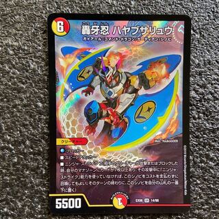 轟牙忍 ハヤブサリュウ