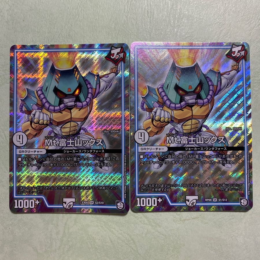 Mt.富士山ックス 2枚