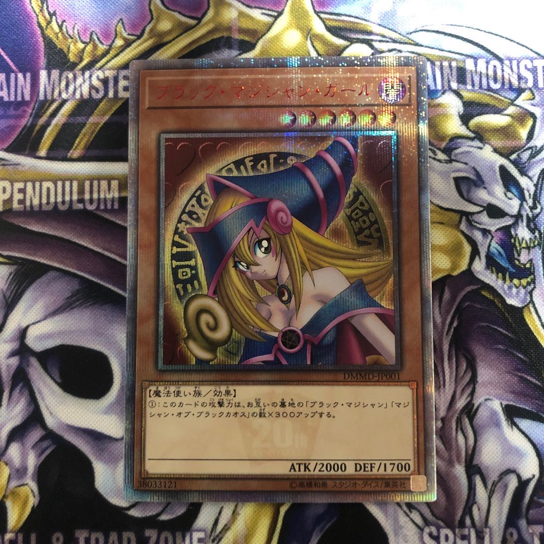 Dark Magician Girl 20th Secret Rare