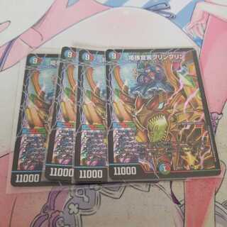 姫様宣言プリンプリン