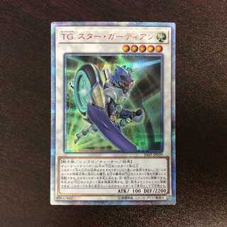 （美品）TGスター・ガーディアン　20thシークレットレア