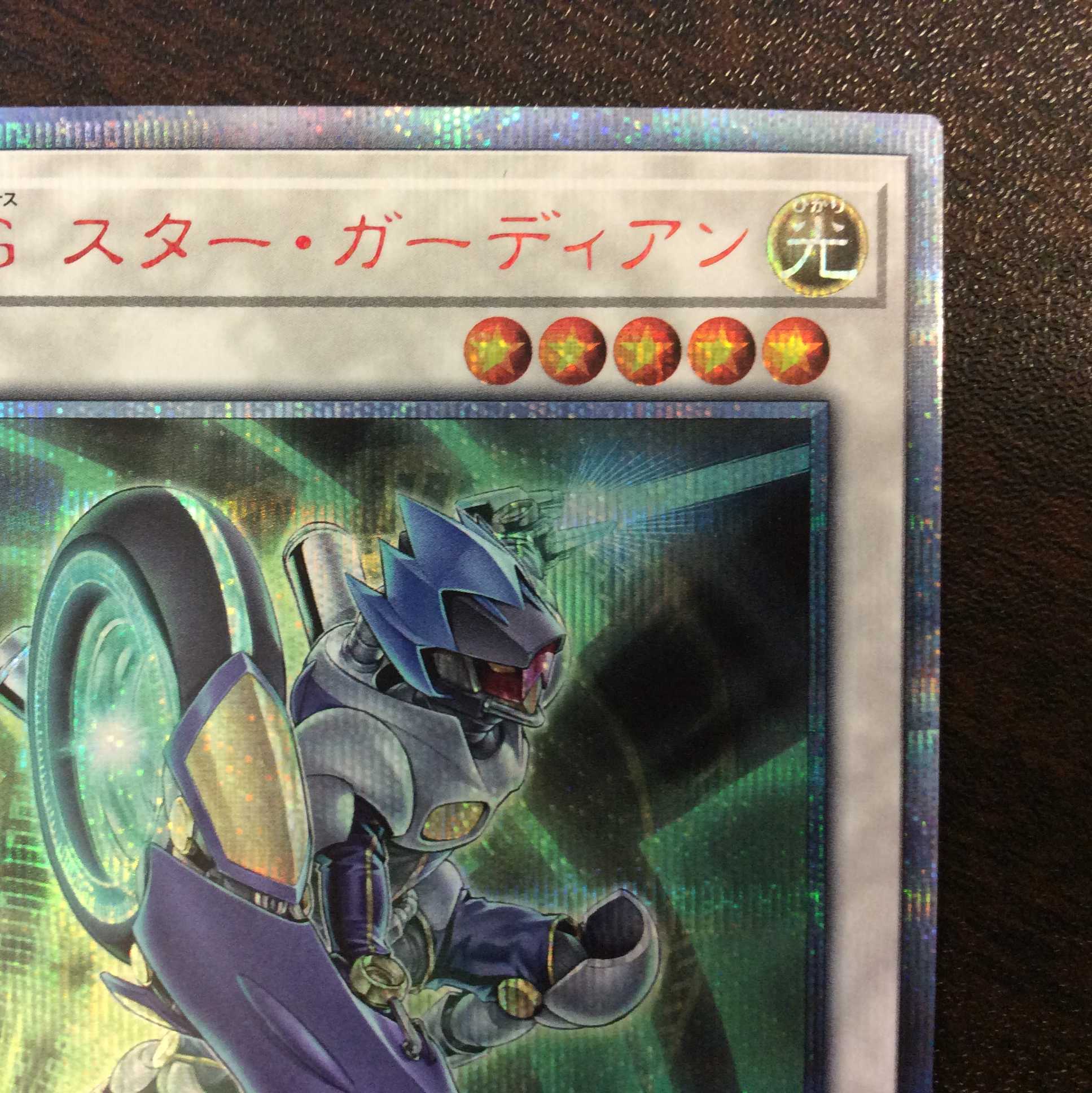 （美品）TGスター・ガーディアン　20thシークレットレア
