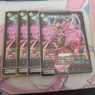 天罪堕将 アルカクラウン