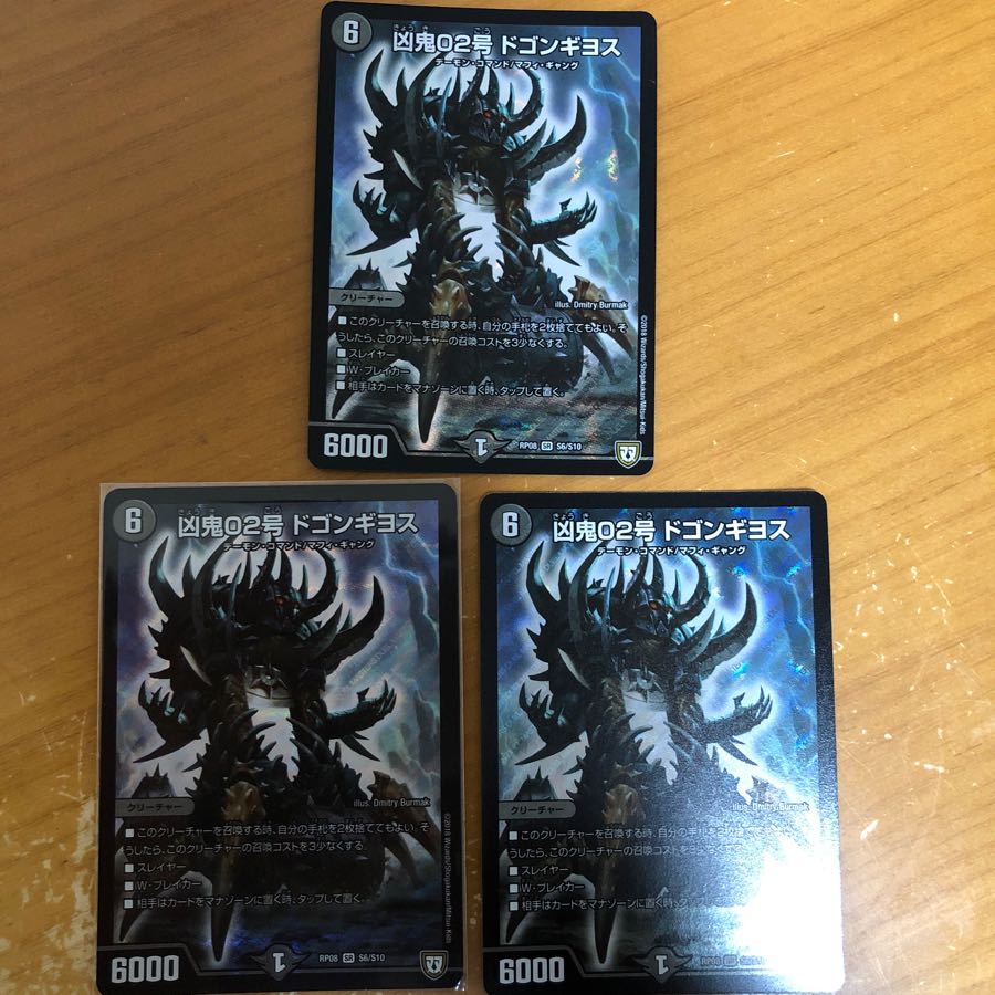 ドゴンギヨス3枚