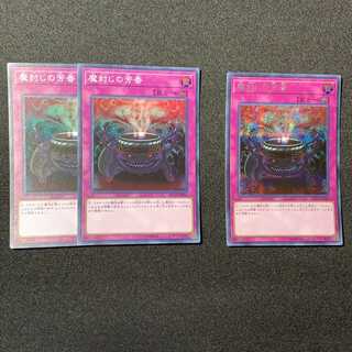 魔封じの芳香　スーパーレア2 シークレットレア1