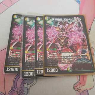 天罪堕将 アルカクラウン