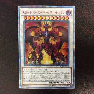 （微キズ）スカーレッド・スーパーノヴァ・ドラゴン　20thシークレットレア
