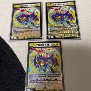 最安値正義の煌き オーリリア