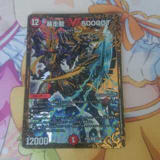 暴走龍 5000GT(ウルトラゴールデンカード仕様)